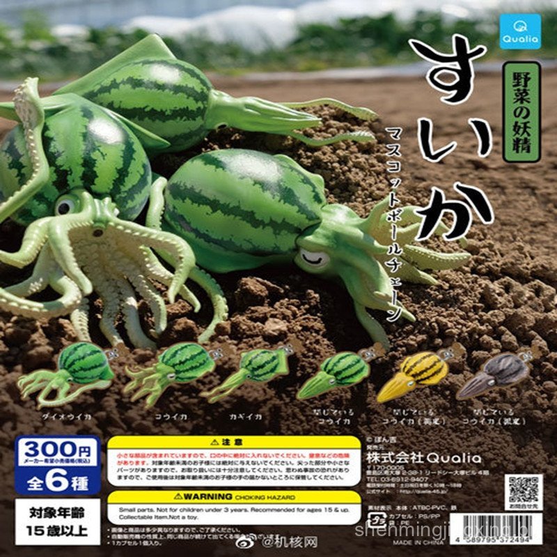 Gashapon QUALIA japonês em estoque: Lula Melancia, Polvo Animal Engraçado, Pingente de Fada Vegetal.