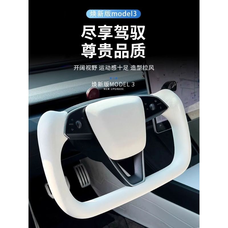 [Oferta especial por tempo limitado] Adequado para Tesla Model3/Y Renewal Version YOKE Volante antigo para novo estilo C