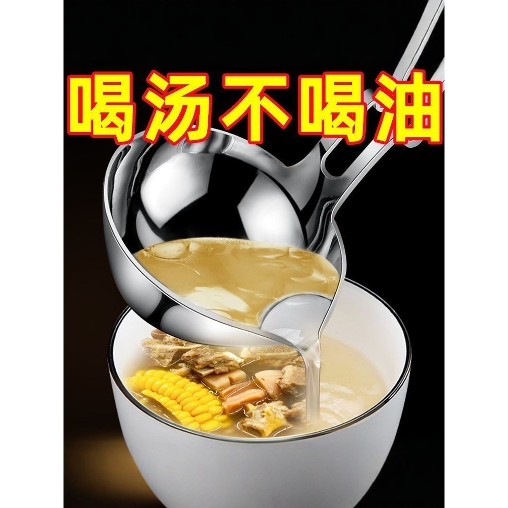 Colher separadora de óleo de aço inoxidável 304, filtro desnatação de óleo, colher de sopa de frango, panela quente, sep