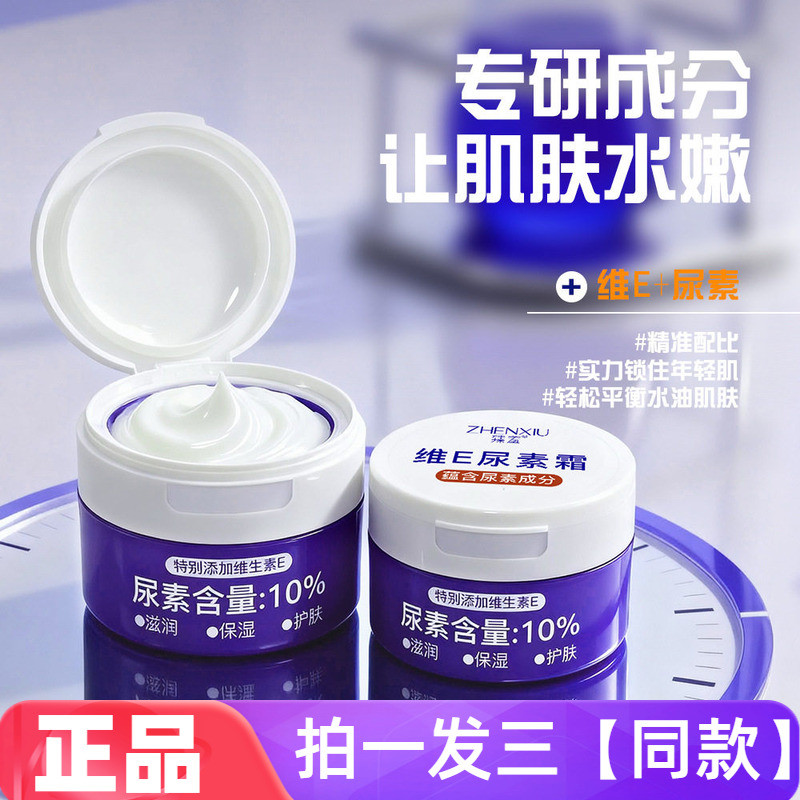 Autêntico tímido vitamina E ureia creme hidratante hidratante Anti-secagem creme corporal creme para as mãos creme facia