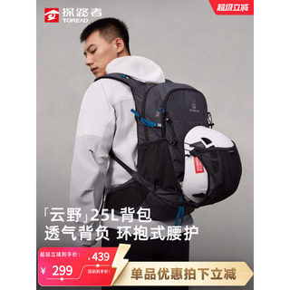 [Yunye] Mochila Explorer para caminhada ao ar livre 25L Novo estilo leve para viagem, ciclismo, montanha Bolsa
