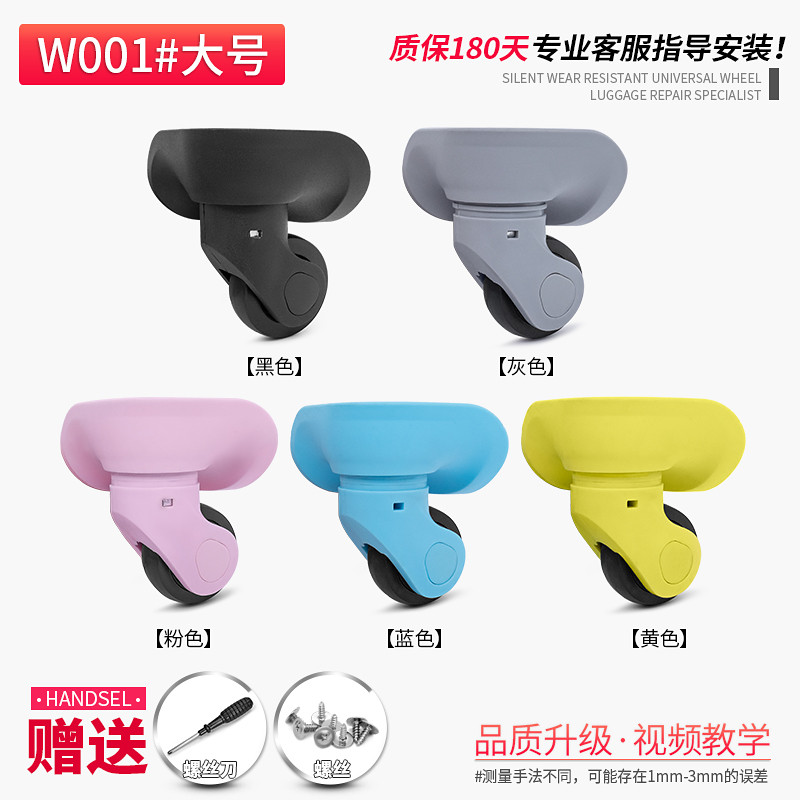 W001 bagagem Hongsheng A08 Universal roda substituição trole caso senha carretel bagagem de viagem polia colorida