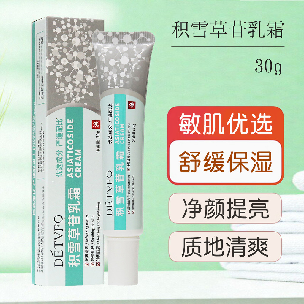 Dedeweifu Centella Asiatica Creme Calmante Hidratante Cuidados Pele Sensível Limpeza Iluminando Pomada Facial Hidratante