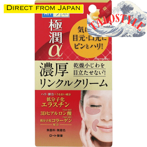 【Entrega do Japão】Hada Labo Gokujun α Creme Especial para Rugas 3D Ácido Hialurônico × Colágeno de Baixo Peso Molecular