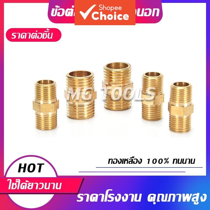 Conector De Rosca Igual De Latão , 1 Peça , Encaixe Macho Para Tamanhos De 1/8 "/4 " , 3 2 E 1 "