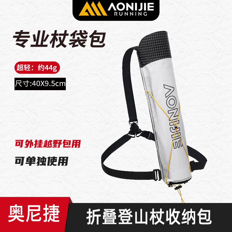 Onijie mochila Off-Road dedicada trekking pólo saco de armazenamento leve pólo saco dobrável pólo saco trekking E
