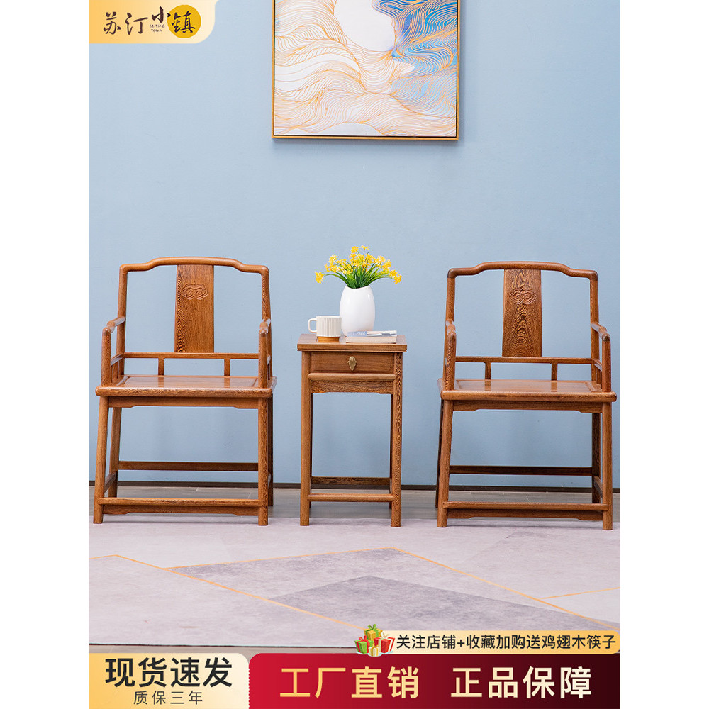 Cadeira Wenge Wood South Palace Conjunto de três peças Nova cadeira rosa chinesa Cadeira traseira de mogno Cadeira de ch