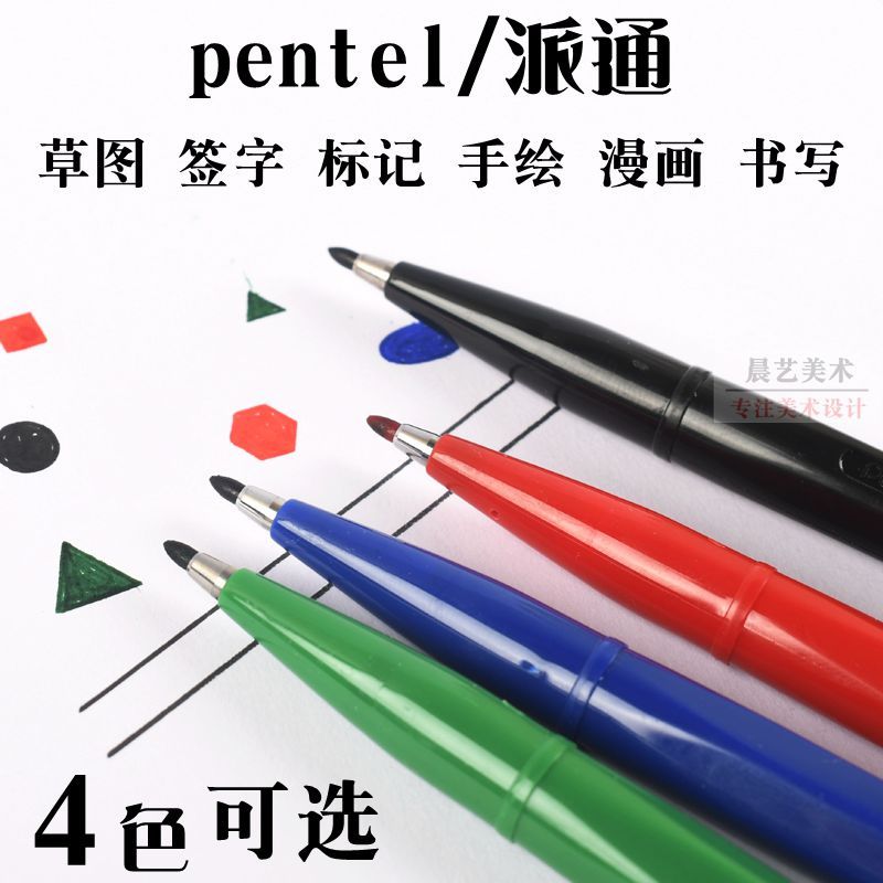 Caneta japonesa pentel S520 esboço caneta Design composição pintura esboço caneta pintado à mão gancho linha caneta assi