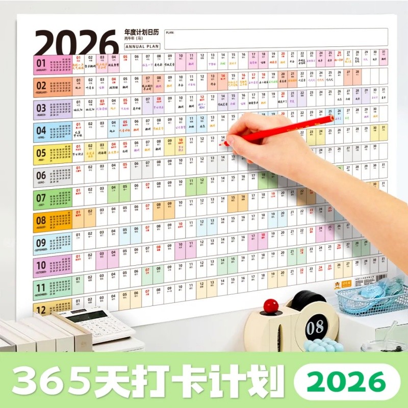 2026 Autodisciplina Relógio Calendário Planejador Cavalo Calendário Anual Calendário Anual Mesa 365 Dias Folheto Decoraç
