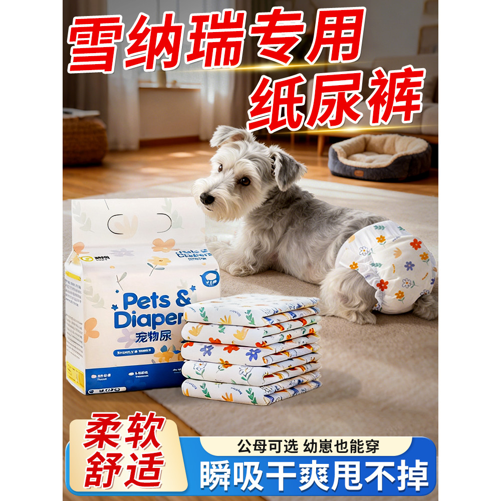 Schnauzer dedicado fraldas para cães filhotes fraldas cães masculinos cães femininos excretas calças fisiológicas Anti-u