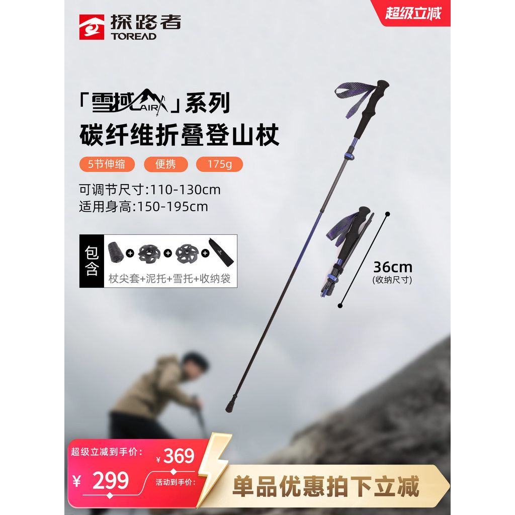 [Snow AIR] Road Explorer Pólo de Trekking de fibra de carbono leve para caminhadas ao ar livre Pólo de caminhada retráti