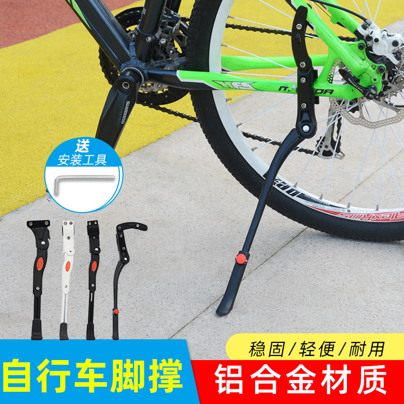 Mountain bike pé suporte suporte da bicicleta de estrada tripé liga alumínio suporte pé pé Universal suporte lateral Pa