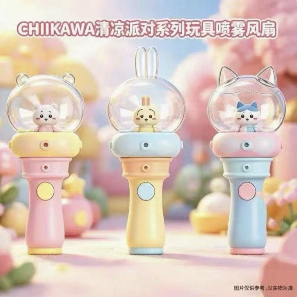 [Em estoque] Ventilador Portátil Chiikawa Cool Party Series, Ventilador de Mão Fofo de Desenho Animado Usagi, Ventilador