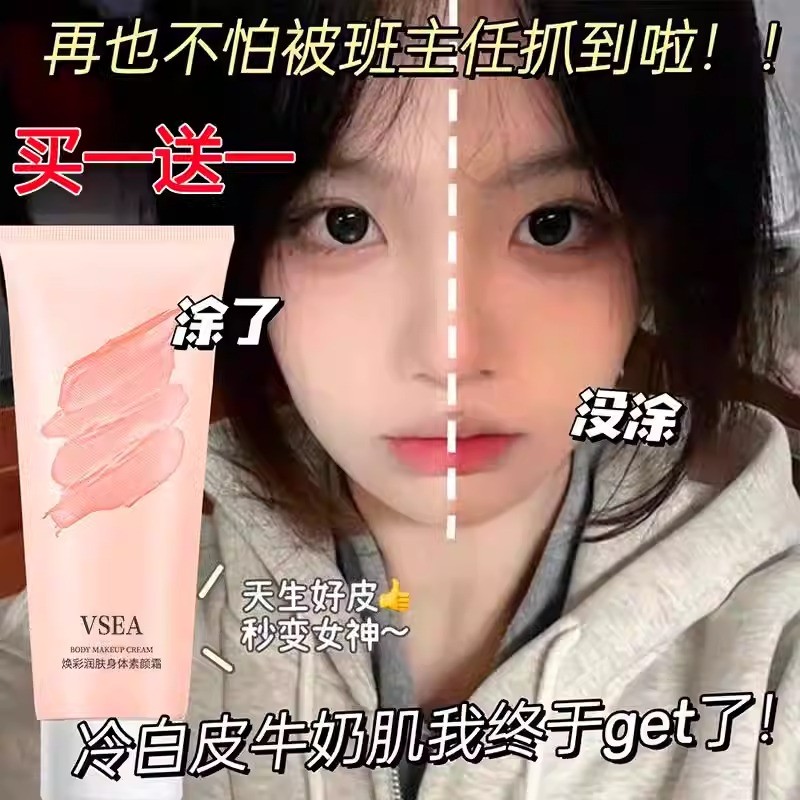 Corpo rosto creme feminino rosto pescoço Natural brilho tom de pele corpo inteiro beleza preguiçoso creme Nude maquiagem