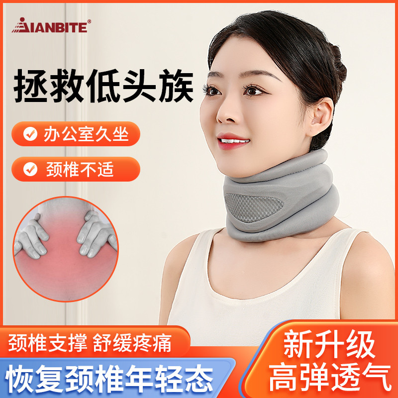 Proteção da coluna cervical Anti-inferior cabeça pescoço suporte doméstico cuidados com a coluna cervical pescoço capa e