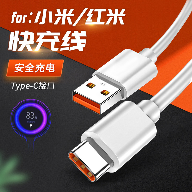Cabo de dados TYPE-C Carregador Flash de 33 W adequado para Xiaomi 11/12/10 Cabo de carregamento 15/14/13 Redmi K30/k40/