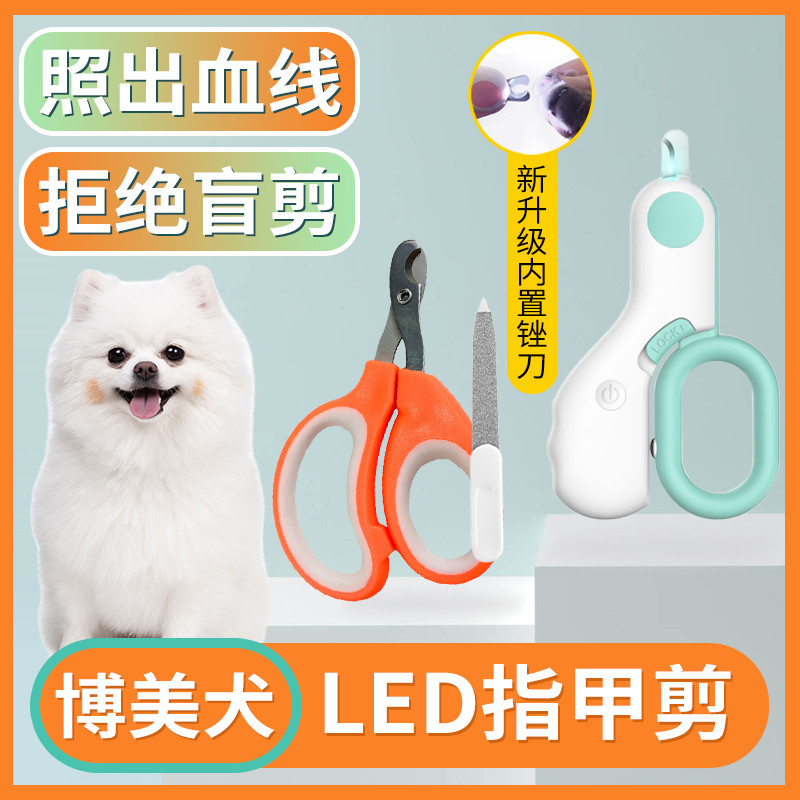 Pomeranian especial cortador de unhas tesoura do cão polidor de unhas pequena tesoura cega filhotes Pet cortador de unha