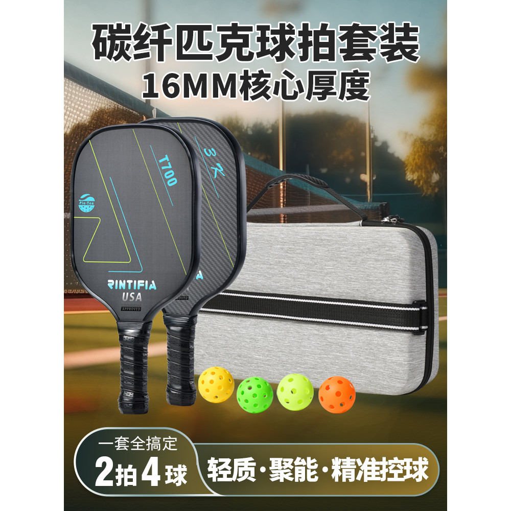 Raquete de pickleball espessada pickleball raquete placa T700 jogo de fibra de carbono evento-nível Pickle raquete conju