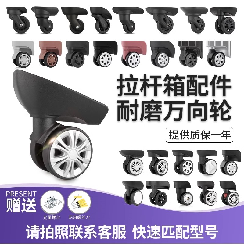 Marca de viagem americana carrinho bagagem substituição roda acessórios Universal roda mala silencioso carretel reparaçã