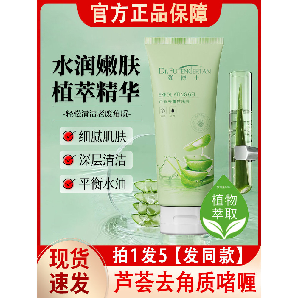 Dr. Elástico Aloe Vera esfoliante Gel creme facial limpeza profunda poros faciais coisas sujas pele morta oficial autênt