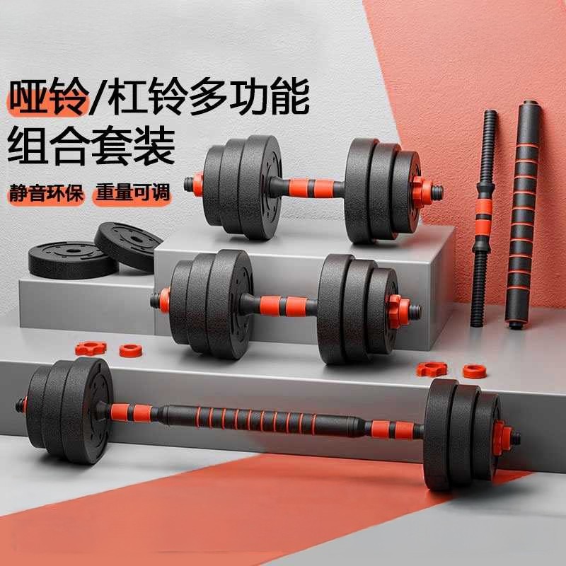 Haltere masculino Fitness casa equipamento de barra dormitório Yaling um par peso ajustável dois-em-um conjunto de halte
