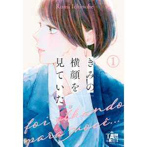 Foi Olhando para Você... - vol. 01 em Oferta na Shopee