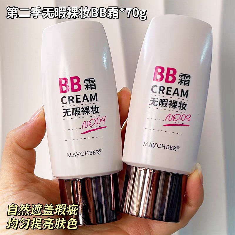 MAYCHEER MAYCHEER Segunda Temporada Flawless Nude Maquiagem BB Creme Não É Fácil de Tirar Maquiagem Base Líquida cc Crem