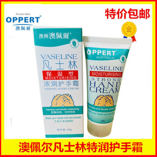 Aupair vaselina Extra hidratante creme para as mãos nutritivo profundo Multi-efeito hidratante hidratante Anti-secagem á
