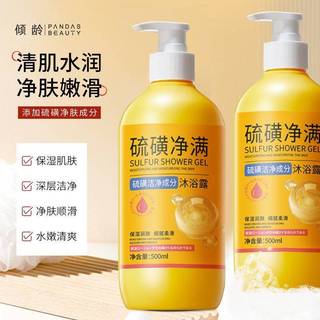 Enxofre lavagem corporal limpeza profunda pele hidratante fragrância de longa duração enxofre lavagem corporal refrescan