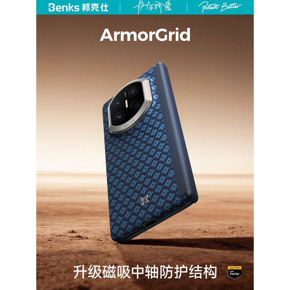 [Lingge] Benks Adequado para Huawei MateX7 Kevlar Capa magnética para telefone Novo estilo Capa protetora de eixo Centra
