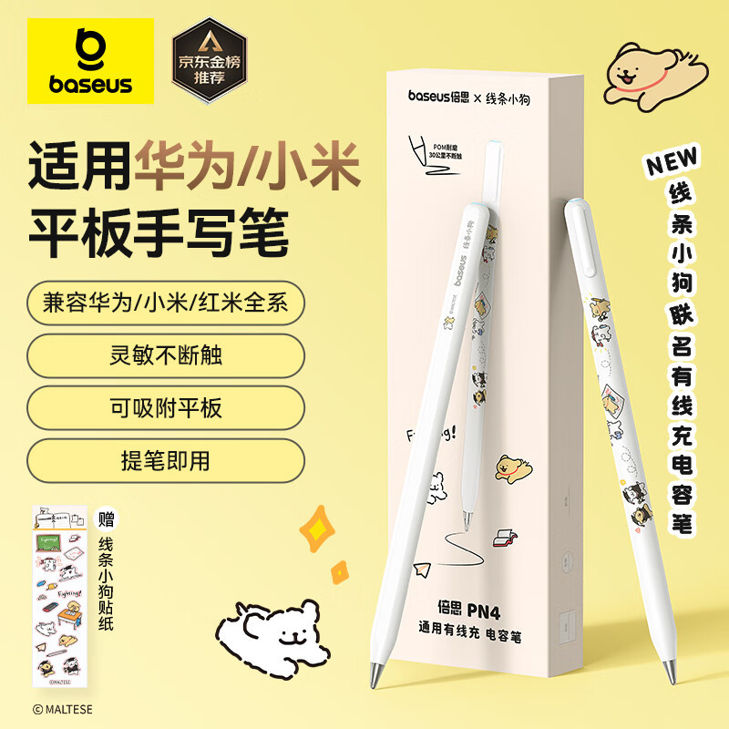 Baseus Line Puppy Adequado Huawei Stylus Xiaomi Tablet Touch Capacitor MPencil m
