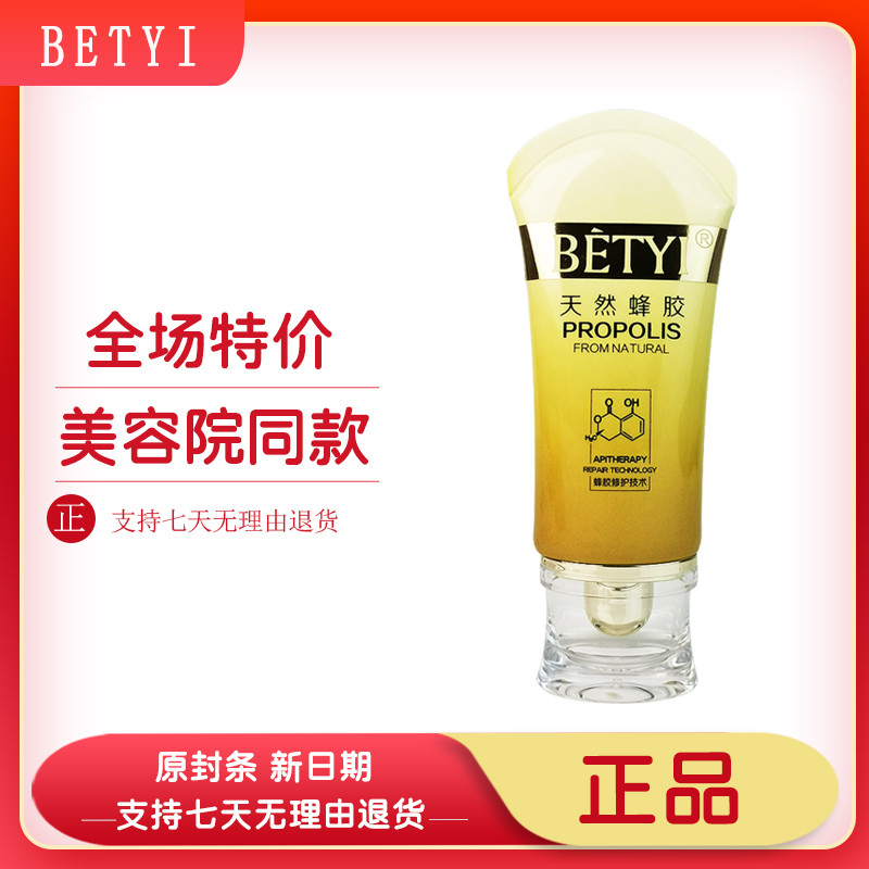 BETYI BETYI Translúcido Reparador BB Creme 50g Salão de Beleza Corretivo Genuíno Clareamento Retoque Base Fundação Ilumi