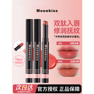 Mooekiss Mooekiss Lip Gel Batom Lip Gloss Nude Cor Lip Gloss Espelho Água Gloss Lip Gloss Lip Gloss Oficial Autêntico
