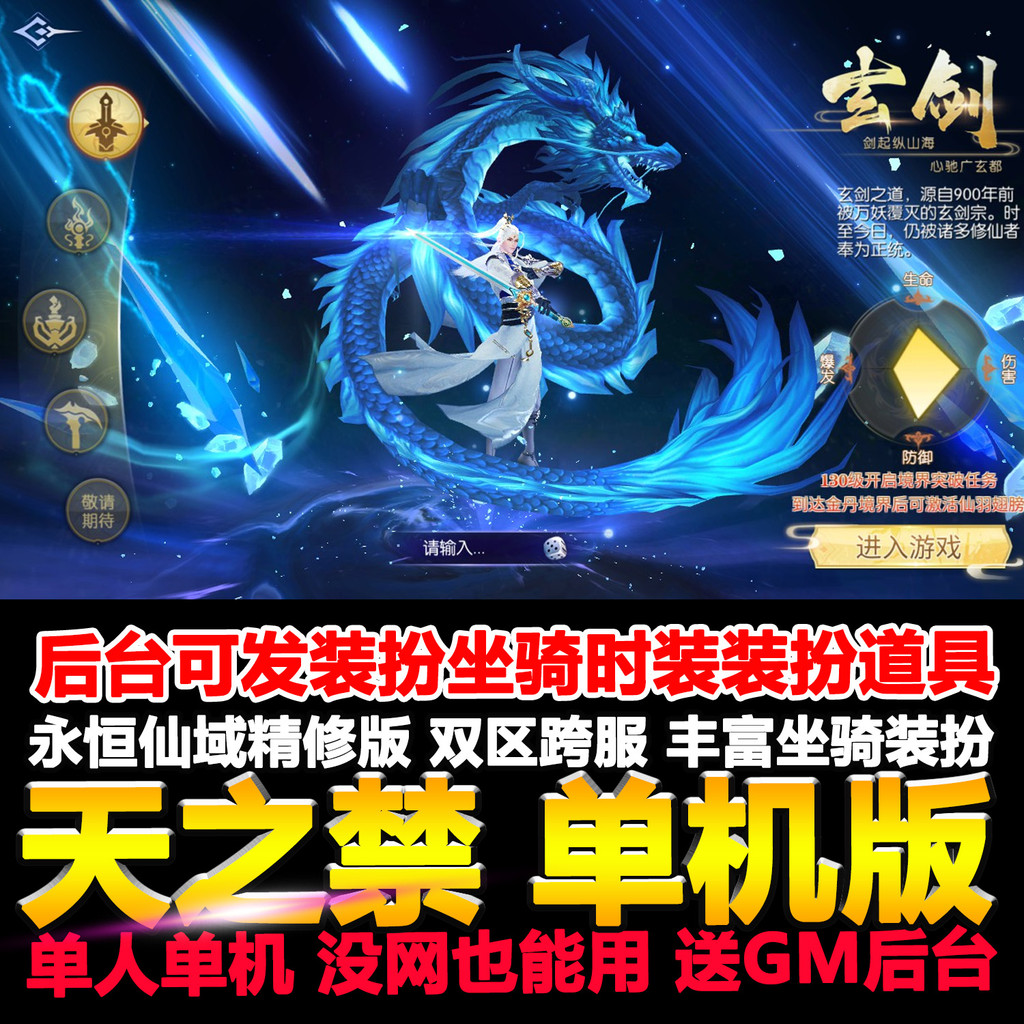 Versão autônoma proibida Xianxia Jogos para celular Dual Zone Cross-over Computer Virtual Phone One-click Enviar GM Back