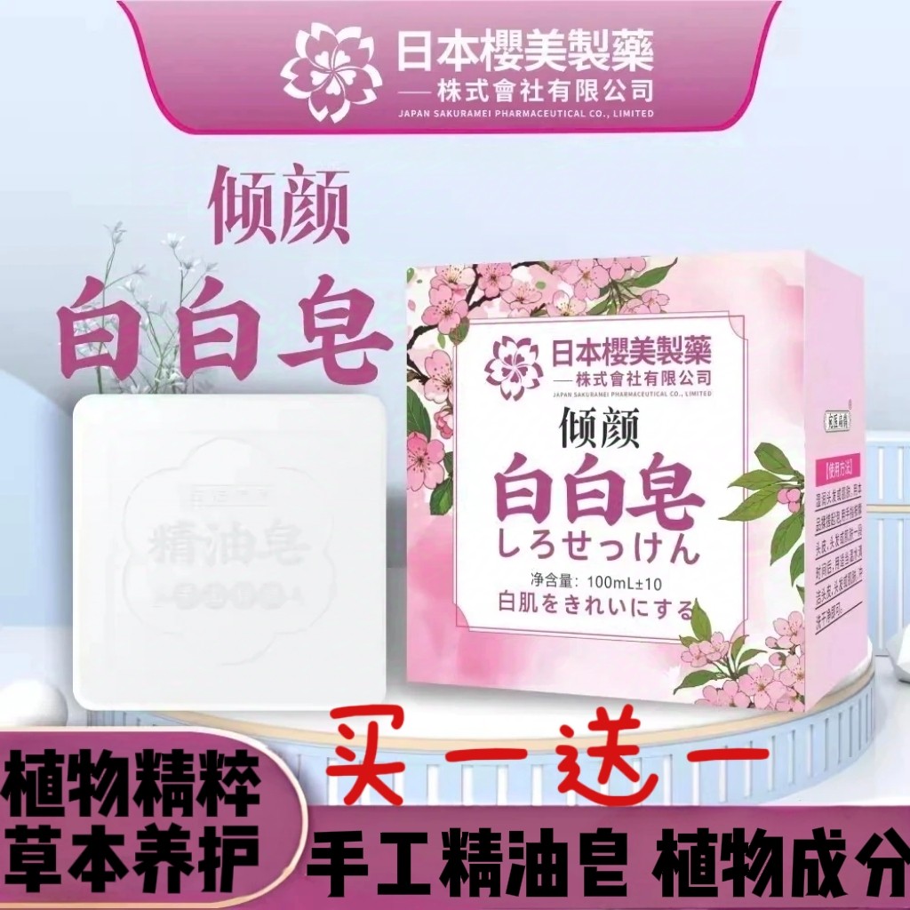Sabonete japonês para clareamento facial, sabonete em flor de cerejeira, sabonete para lavar o rosto, sabonete para limp