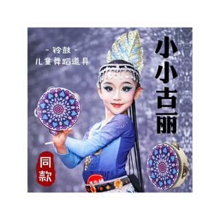Dança pandeiro adereços Xiaoguli crianças dançando mão chocalho Xinjiang Weiwuer desempenho exame grau mão tambor