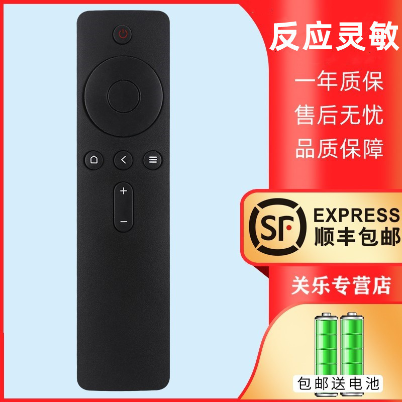 Adequado para Xiaomi Box versão aprimorada TV 4A/4c/4x/4S controle remoto L43M5-