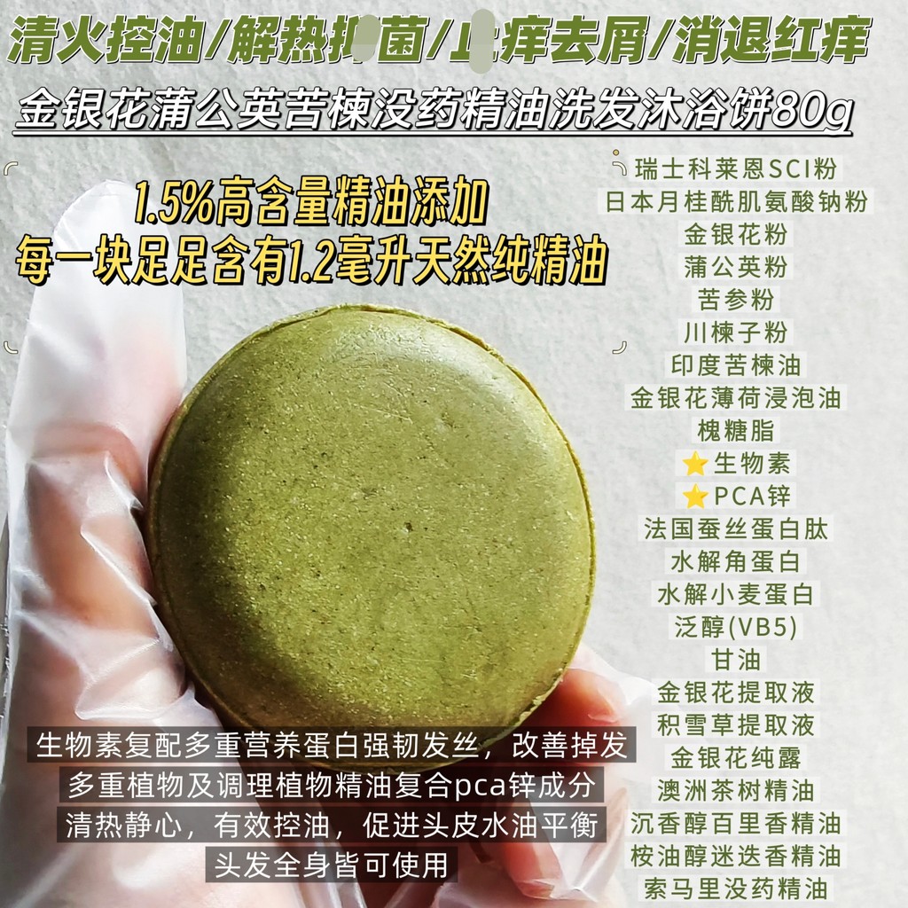 Honeysuckle Dandelion Neem Mirra Óleo Essencial Shampoo Bolo Banho Limpando Fogo Remoção de Acne Aliviando Coceira na Ca