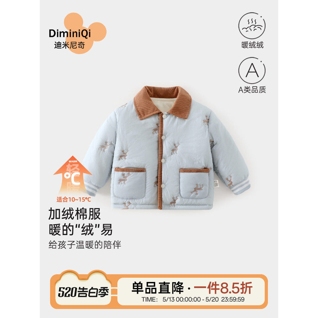 Roupas de bebê roupas de bebê outono inverno roupas 120g jaqueta acolchoada forro de lã engrossado quente bebê passeio t