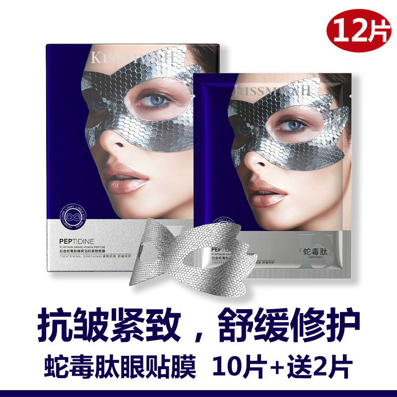 Platinum Snake Venom Peptide Light Lines Máscara para os olhos reafirmante melhora linhas finas Bolsas para os olhos Olh