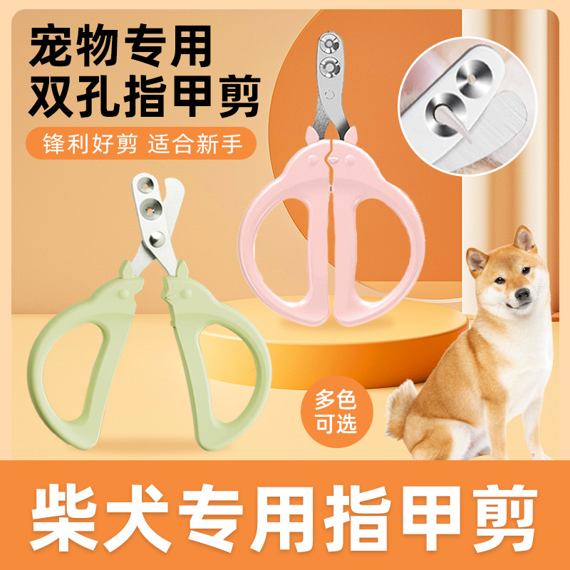 Shiba Inu cortador de unhas dedicado tesoura de cachorro cortador de unhas dispositivo de Manicure pequena tesoura cega