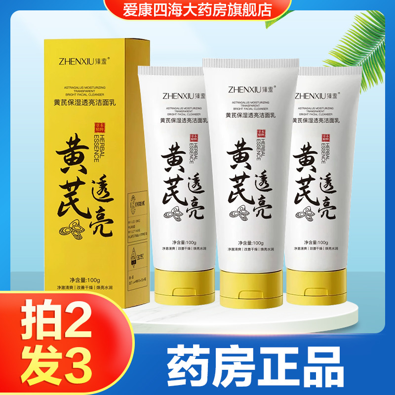 Zhenxiang huangzhen hidratante translúcido limpador marca antiga huangzhen creme limpador Facial limpeza profunda hidrat