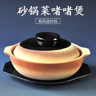 Caçarola de porcelana de lítio resistente a altas temperaturas, caçarola de Gel, caçarola de vegetais, caçarola de arroz