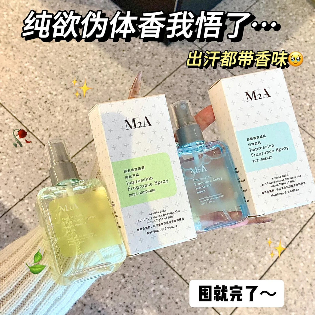 M2A puro gardênia jasmim sem álcool fragrância névoa desodorante névoa Perfume feminino roupas de fragrância de longa du