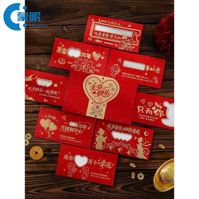 Dia dos namorados envelope vermelho casal criativo envelope vermelho feliz aniversário oco 520 casal enviar marido envia