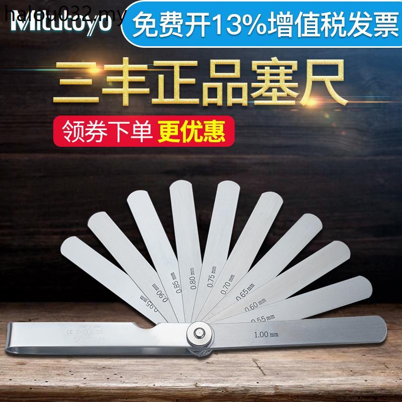 Japão mitutoyo mitutoyo medidor de espessura de alta precisão folha de lacuna medidor de aço inoxidável 184-313S