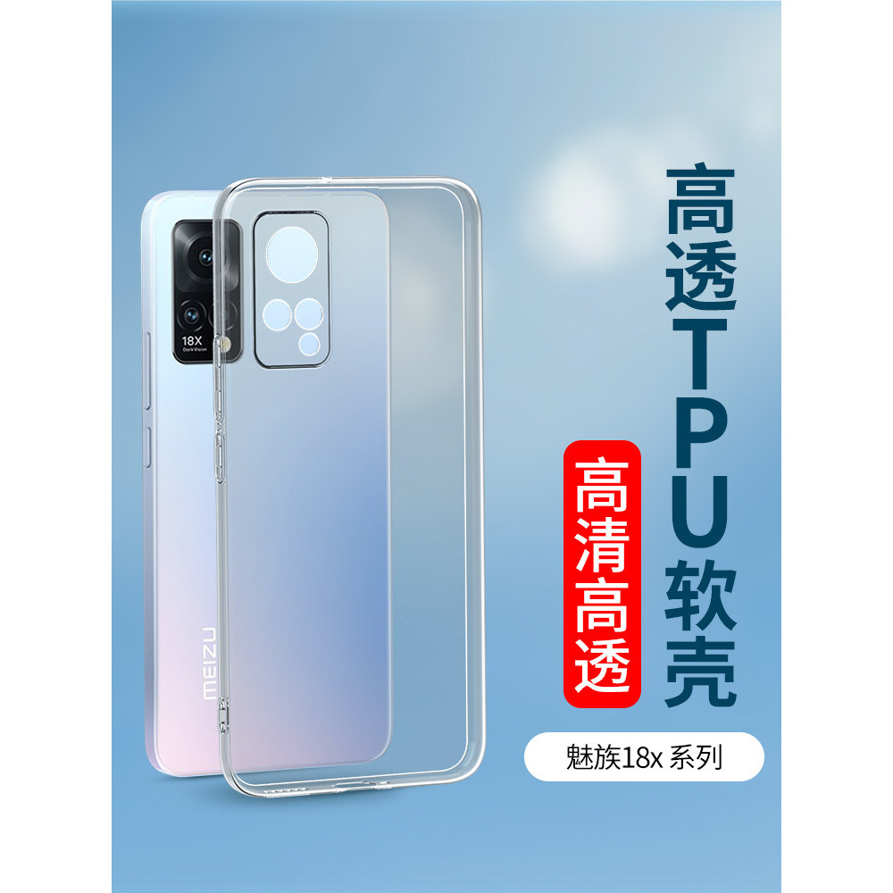 Capa de telefone transparente adequada 16XS Charm Family V8 Charm Azul 16th 6T 5S Note3 16S Capa de Silicone macio M15 N