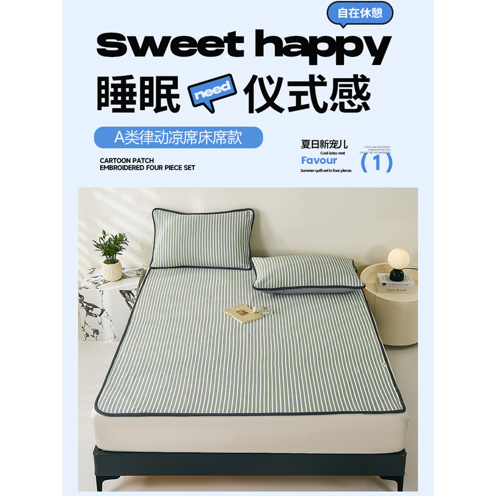 Muji estilo listrado impresso tapete de seda gelo conjunto de três peças verão duplo casa tapete estilo legal máquina la