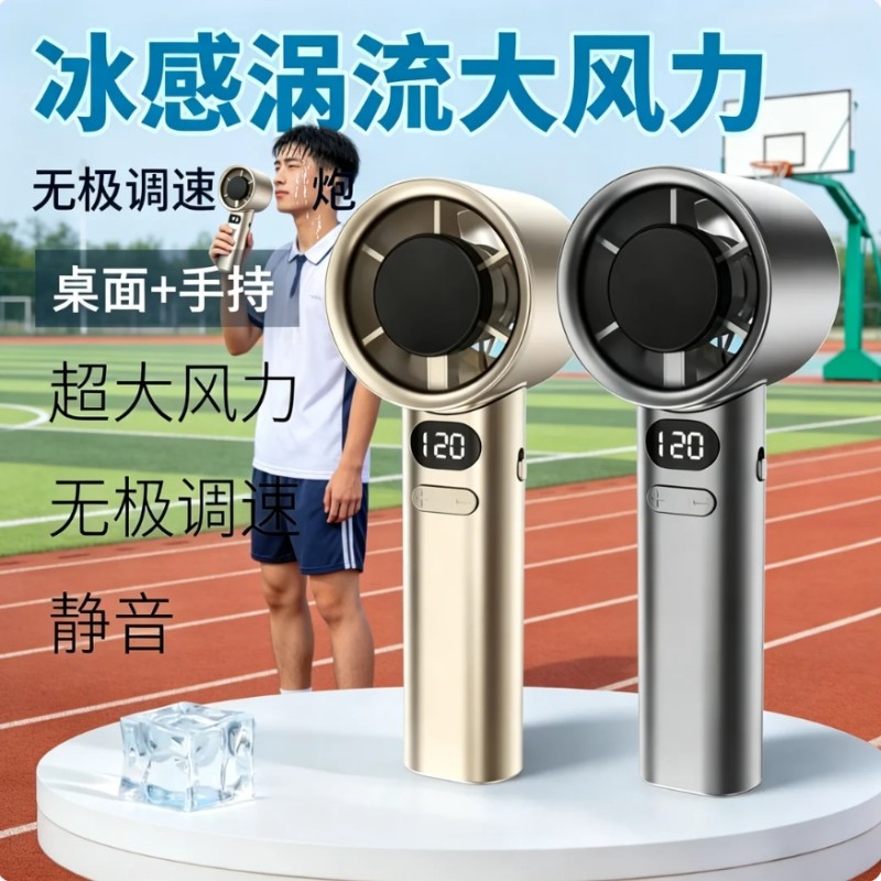 Ventilador pequeno portátil sem folhas Turbo carregamento usb Display Digital tom de luz ventilador elétrico de mesa por