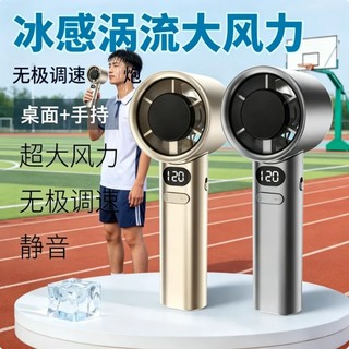 Ventilador pequeno portátil sem folhas Turbo carregamento usb Display Digital tom de luz ventilador elétrico de mesa por
